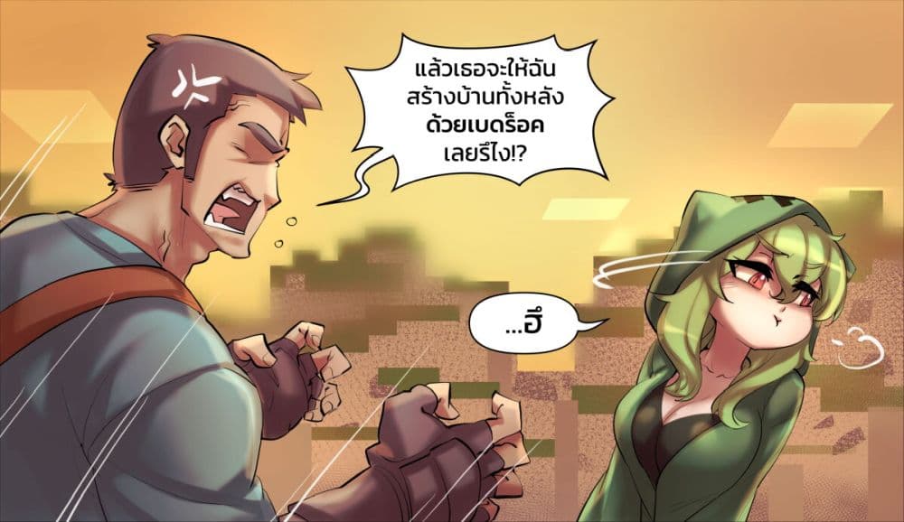 Minecraft Anime Edition ตอนที่ 10 (6)